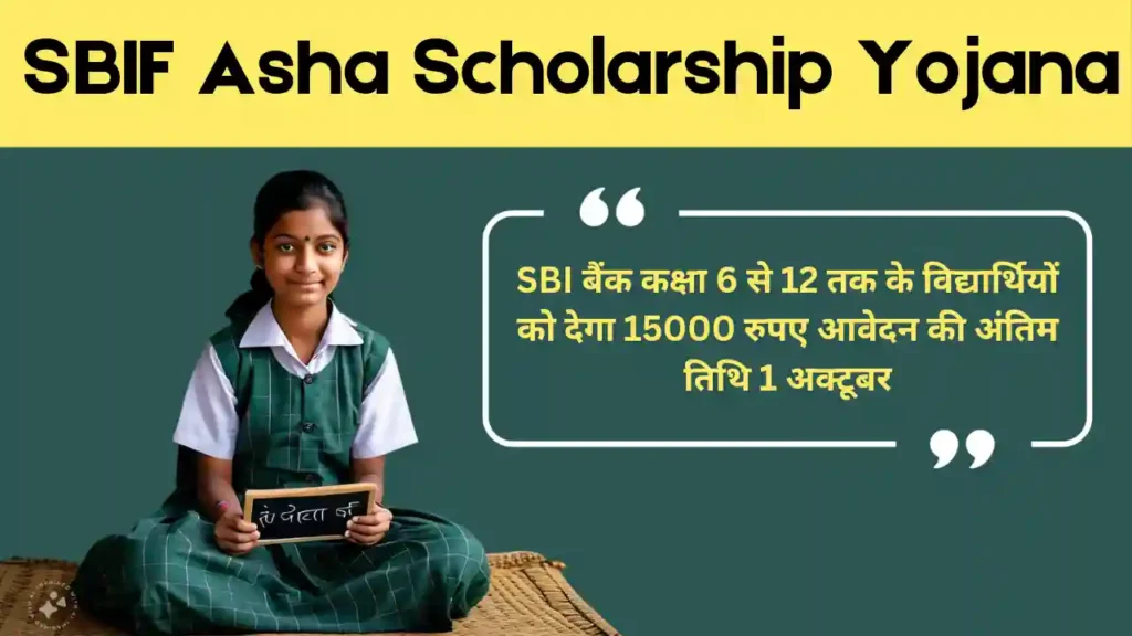 SBI Asha Scholarship Yojana