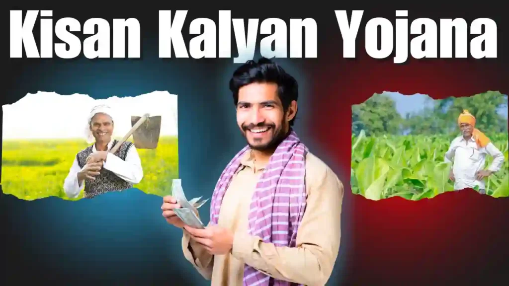 CM Kisan Kalyan Yojana