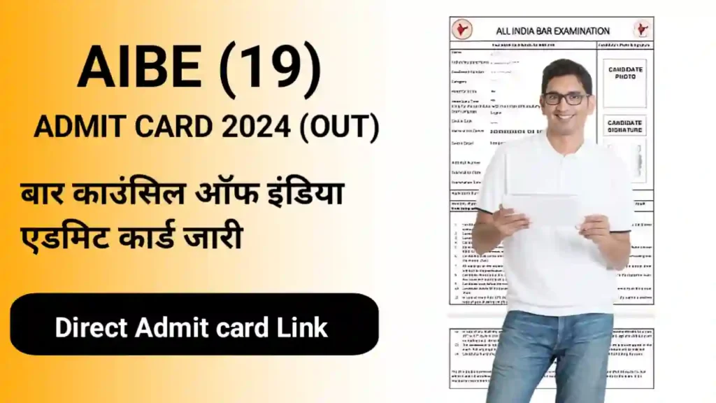 IBE (19) Admit Card 2024 (OUT): Direct Link, Download Bar Exam Admit Card @allindiabarexamination.com