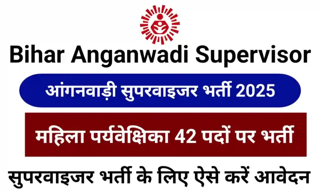 Bihar Anganwadi Supervisor Vacancy 2025