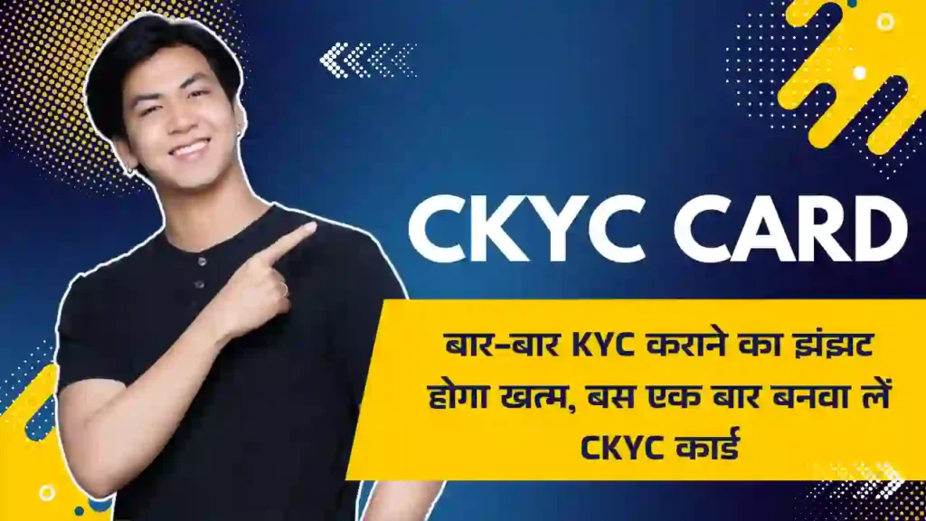 CKYC Card