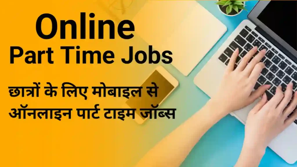 Online Part time jobs for students in mobile