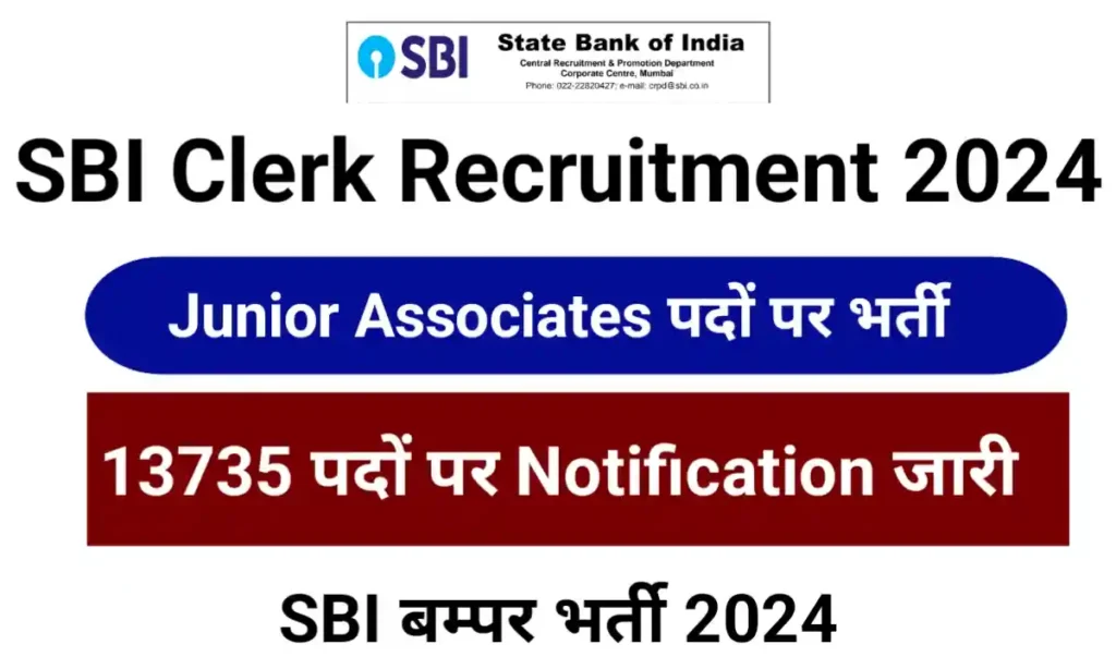 Sbi Clerk Requirement 2024