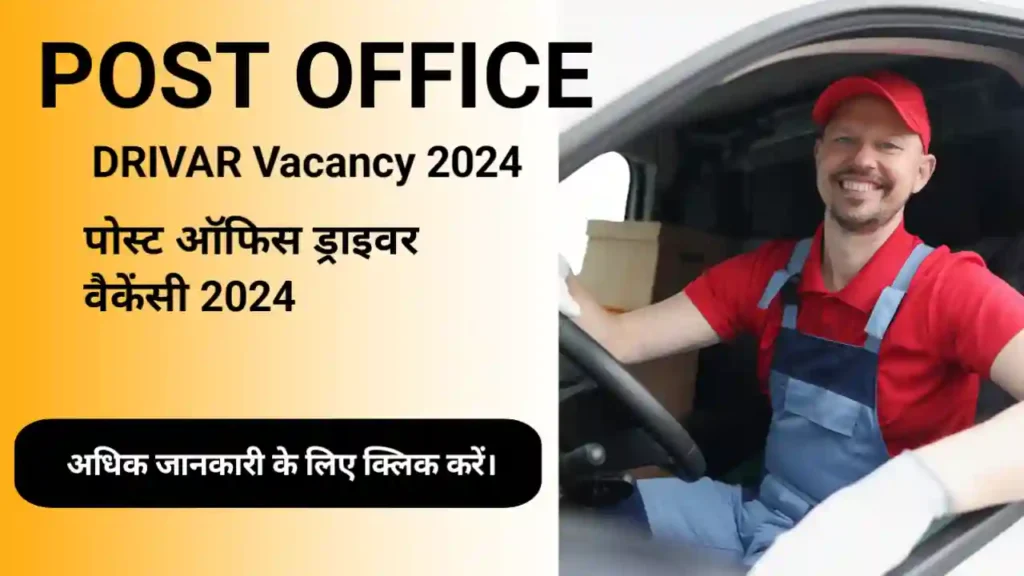 Post office driver vacancy 2024